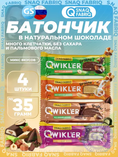 Протеиновый батончик SNAQ FABRIQ QWIKLER (Квиклер) без сахара 4 x 35 г, Микс 1