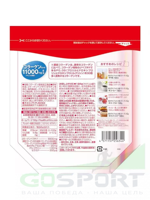 Коллаген 1,2,3 тип ORIHIRO Коллаген + гиалуроновая кислота 180 г