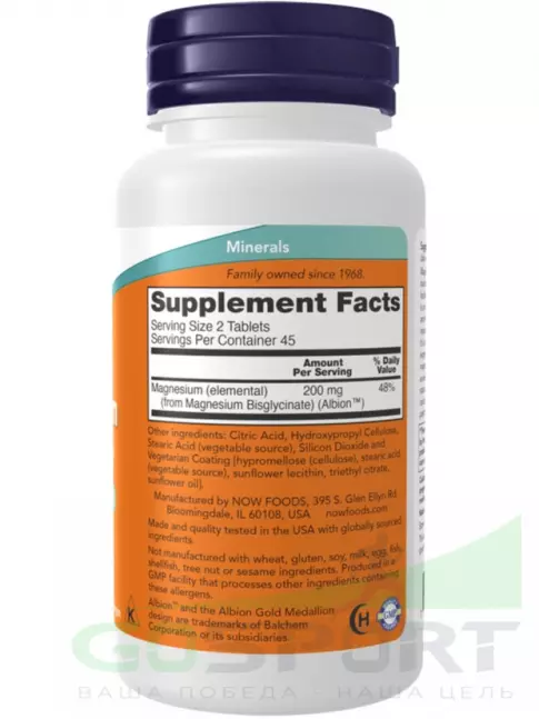 Магний NOW Foods Magnesium Glycinate 90 таблеток Магний NOW Foods Magnesium Glycinate 90 таблеток