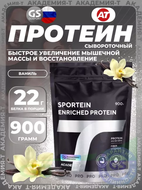 Сывороточный протеин Академия-Т Sportein Enriched Protein дой-пак 900 г, Ваниль Сывороточный протеин Академия-Т Sportein Enriched Protein дой-пак 900 г, Ваниль