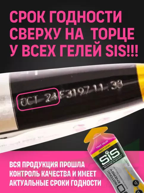 Гель питьевой SCIENCE IN SPORT (SiS) GO Isotonic Energy Gels 15 x 60 мл, Тропик