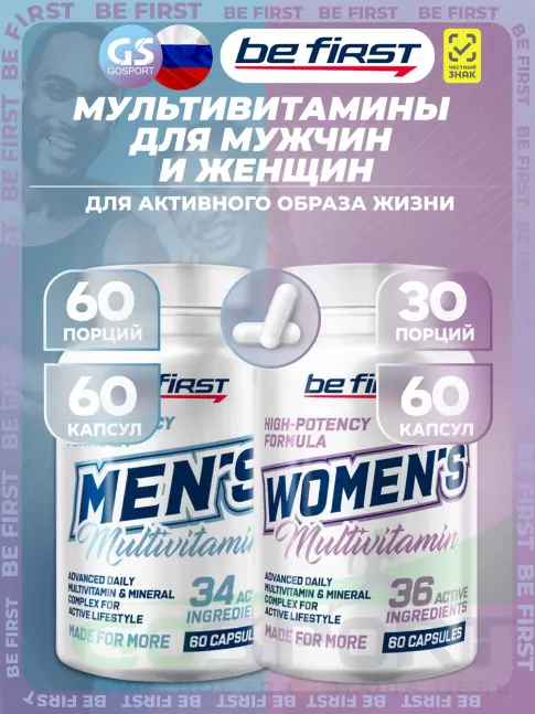 Витаминный комплекс Be First Men's Multivitamin + Women`s Multivitamin 2 x 60 капсул
