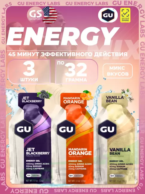 Энергетический гель питьевой GU Energy Labs Gel MIX 3 x 32 г, Микс №7