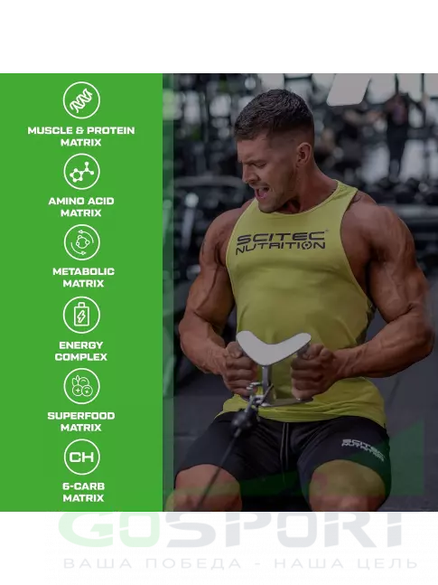 Гейнер Scitec Nutrition Jumbo 1320 г, Ваниль