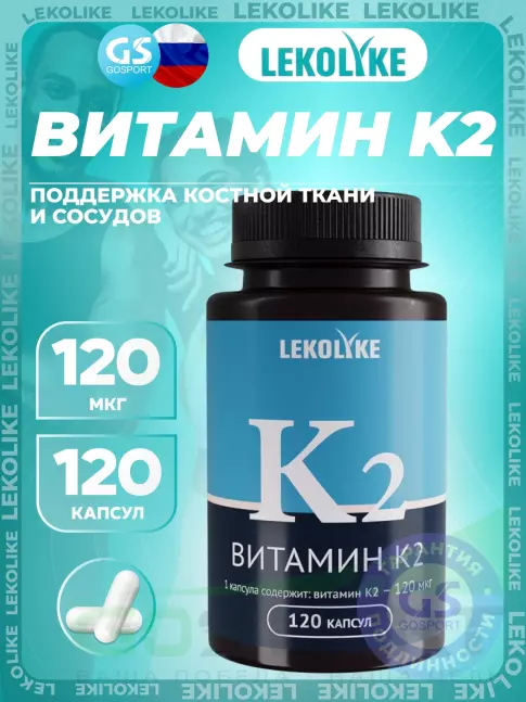 Витамин K LEKOLIKE Витамин К2 120 мкг 120 капсул