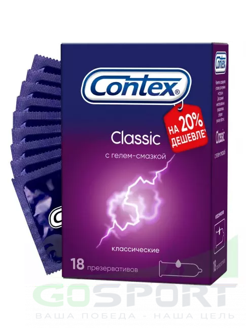  Contex Classic (классические) 18 шт