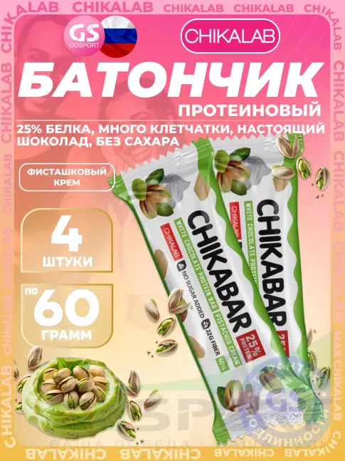 Протеиновый батончик Chikalab Chikabar 4 x 60 г, Фисташковый крем
