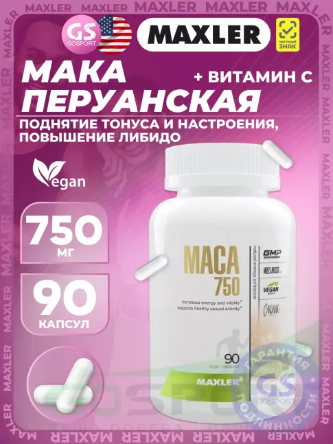 MAKA MAXLER Maca 750 90 вегетарианских капсул