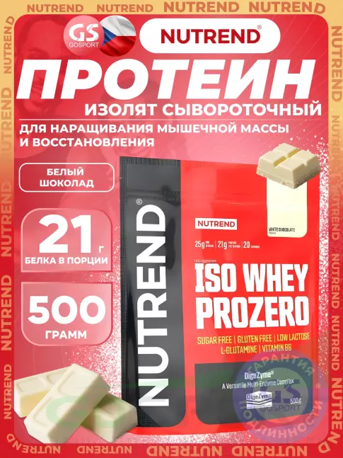 Изолят протеина NUTREND Iso Whey Prozero 500 г, Белый шоколад