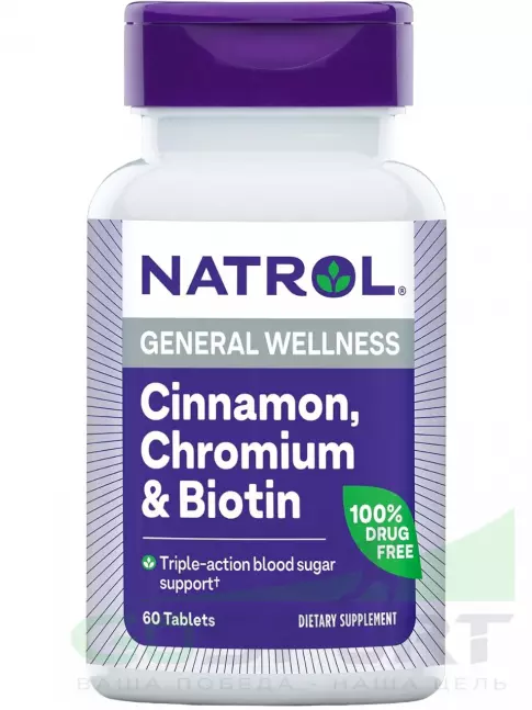  Natrol Cinnamon, Chromium & Biotin 60 таблеток