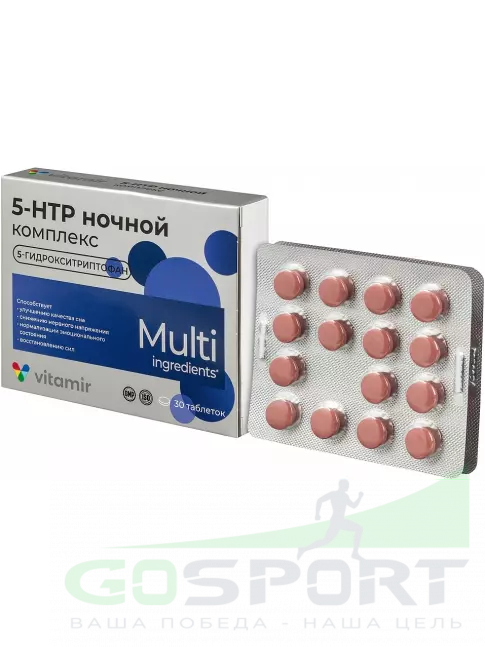 5-HTP ВИТАМИР 5-HTP 200 мг ночной комплекс 30 таблеток 5-HTP ВИТАМИР 5-HTP 200 мг ночной комплекс 30 таблеток