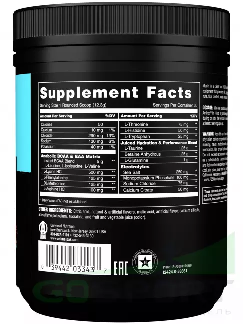 Аминокислоты UNIVERSAL NUTRITION Juiced Aminos 369 г, Фруктовый пунш