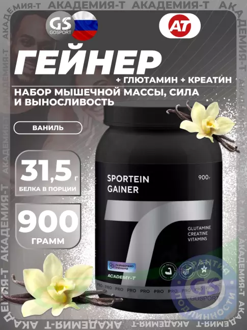Гейнер Академия-Т Sportein Gainer 900 г, Ваниль