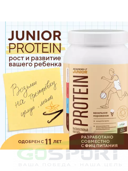 Академия-Т Junior Protein 900 г, Ваниль  Академия-Т Junior Protein 900 г, Ваниль