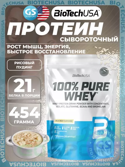 Сывороточный протеин BioTechUSA 100% Pure Whey 454 г, Рисовый пудинг Сывороточный протеин BioTechUSA 100% Pure Whey 454 г, Рисовый пудинг