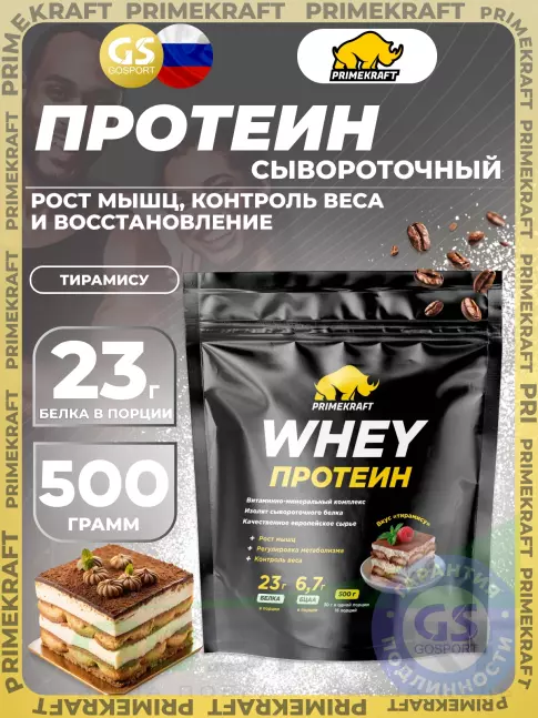 Сывороточный протеин PRIMEKRAFT Whey Protein 500 г, Тирамису