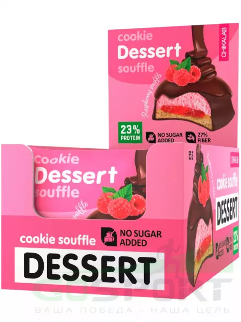 Протеиновый батончик Chikalab Печенье глазированное с начинкой и суфле 8 x 55 г, Малиновое суфле