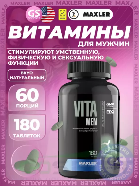  MAXLER VitaMen (USA) 180 таблеток