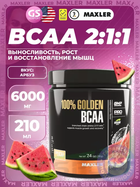 БСАА MAXLER 100% Golden BCAA 12000 mg 210 г, Арбуз
