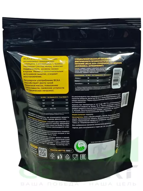 BCAA PRIMEKRAFT BCAA 2:1:1 3900 мг 500 г, Клубника
