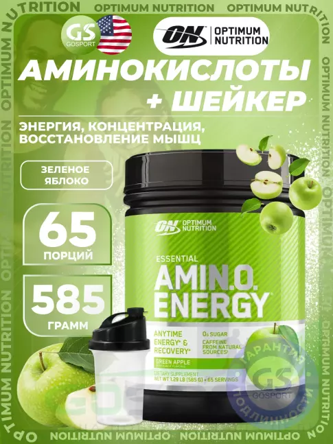 Аминокислоты Optimum Nutrition Essential Amino Energy 585 г + шейкер, Зеленое яблоко Аминокислоты Optimum Nutrition Essential Amino Energy 585 г + шейкер, Зеленое яблоко