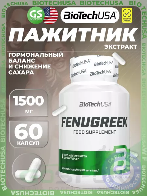 Экстракты BioTechUSA Fenugreek 1500 mg 60 капсул Экстракты BioTechUSA Fenugreek 1500 mg 60 капсул