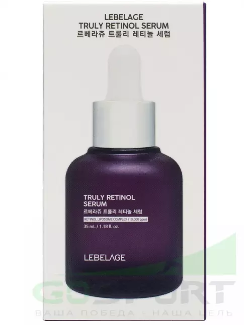 Сыворотки для лица Lebelage Truly Retinol Serum 35 мл