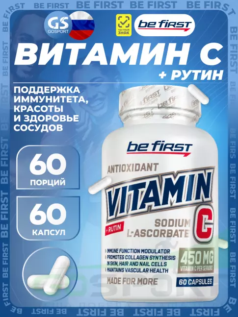  Be First Vitamin C + Rutin 60 капсул