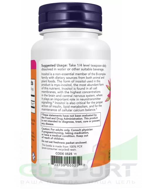  NOW FOODS Inositol Power 57 г