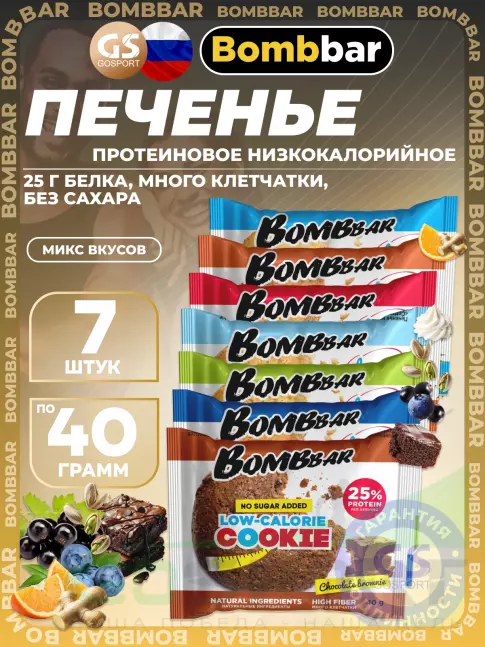 Протеиновый батончик BombBar Protein cookie 7 x 40 г, Микс