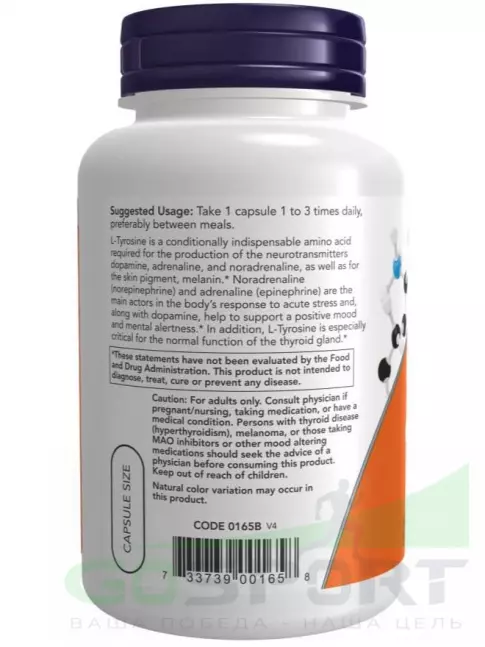  NOW FOODS L-Tyrosine 750 mg 90 веган капсул