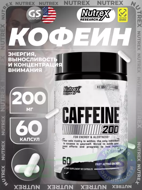 Кофеин Nutrex CAFFEINE 200 60 капсул