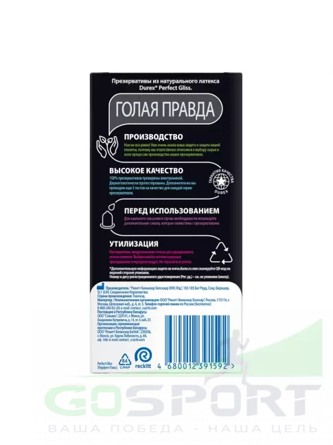 Durex Perfect Gliss 12 шт Durex Perfect Gliss 12 шт