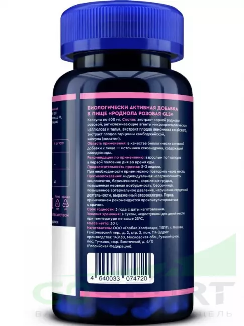  GLS pharmaceuticals Родиола Розовая (экстракт) 60 капсул