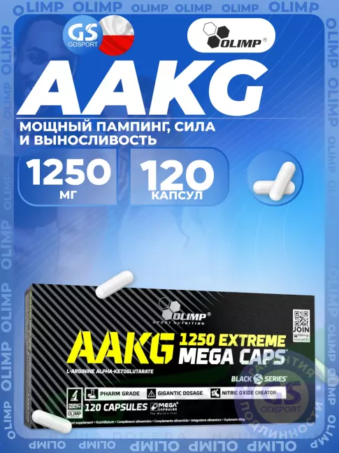 Аргинин / AAKG Olimp Sport Nutrition AAKG 1250 EXTREME MEGA CAPS 120 капсул, Нейтральный
