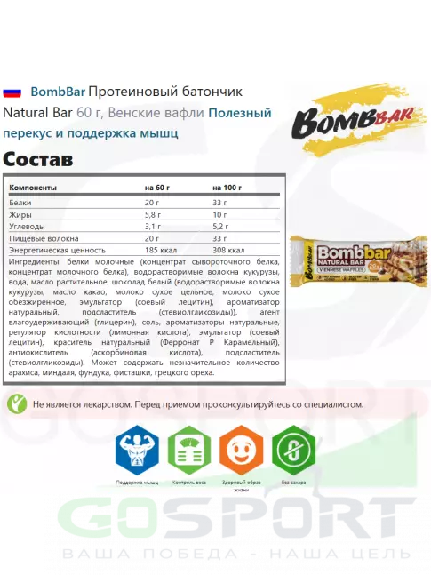 Протеиновый батончик BombBar Протеиновый батончик Natural Bar 10 x 60 г, Микс 5