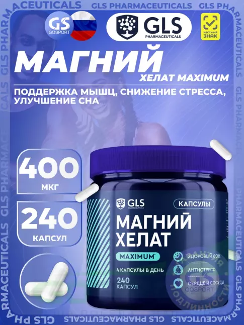 Магний GLS pharmaceuticals Магний хелат maximum 400 мг 240 капсул