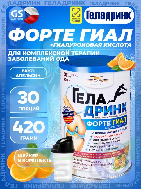 Комплекс хондропротекторов ГЕЛАДРИНК ФОРТЕ (Geladrink Forte) ГИАЛ + Шейкер 420 г + шейкер, Апельсин Комплекс хондропротекторов ГЕЛАДРИНК ФОРТЕ (Geladrink Forte) ГИАЛ + Шейкер 420 г + шейкер, Апельсин