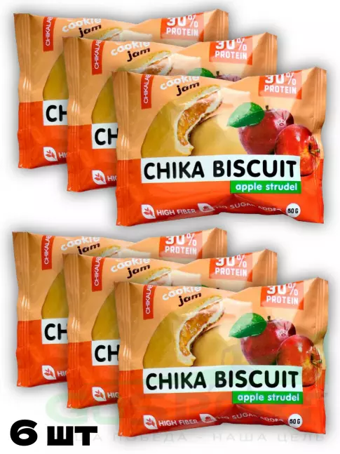 Протеиновый батончик Chikalab Бисквитное печенье Chika Biscuit 6 х 50 г, Яблочный штрудель
