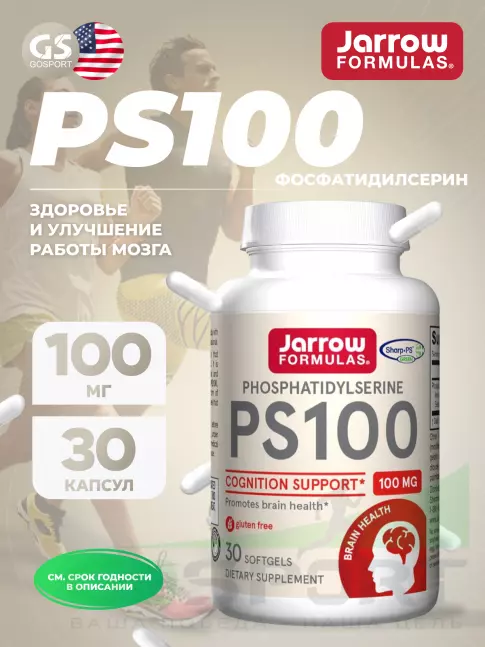  Jarrow Formulas PS100 100 mg 30 гелевых капсул