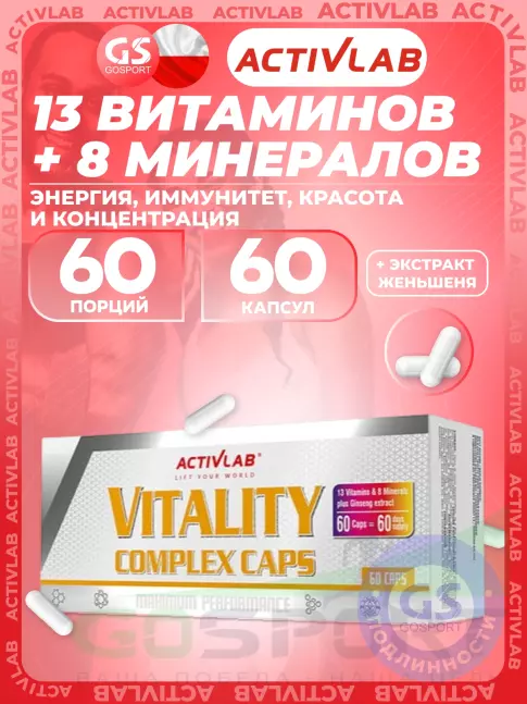Витаминный комплекс ActivLab Vitality Complex Caps 60 капсул
