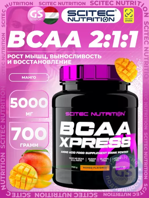 БСАА Scitec Nutrition BCAA Xpress 2:1:1 700 г, Манго БСАА Scitec Nutrition BCAA Xpress 2:1:1 700 г, Манго