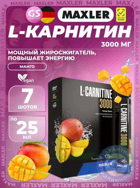 L-Карнитин жидкий MAXLER L-Carnitine 3000 mg 7 x 25 мл, Манго