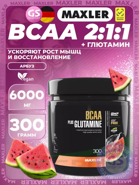 БСАА MAXLER BCAA 600 mg + Glutamine 300 г, Арбуз