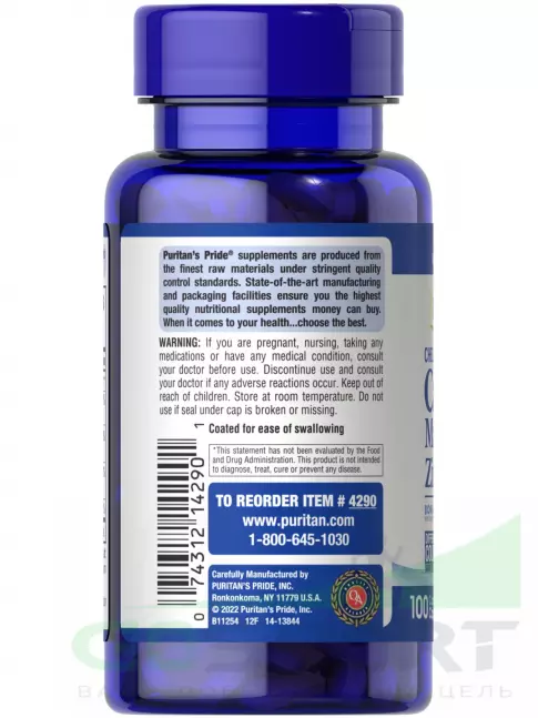  Puritan's Pride Calcium Magnesium Zinc 100 таблеток