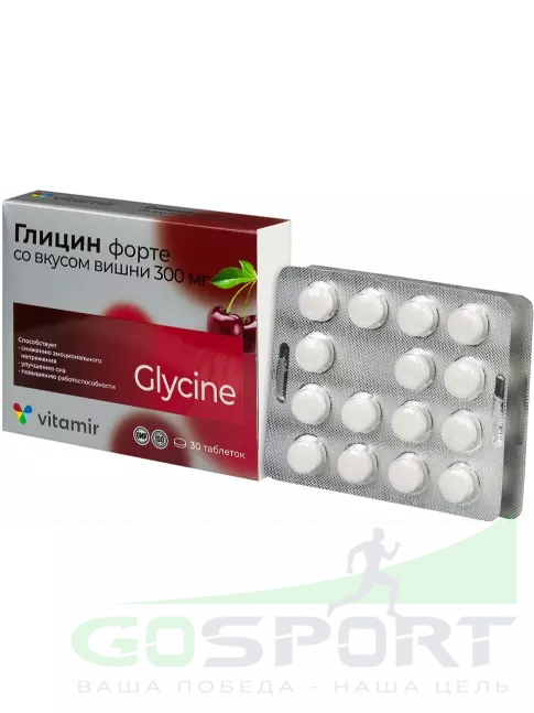 Глицин ВИТАМИР Глицин форте 300 мг 30 таблеток, Вишня
