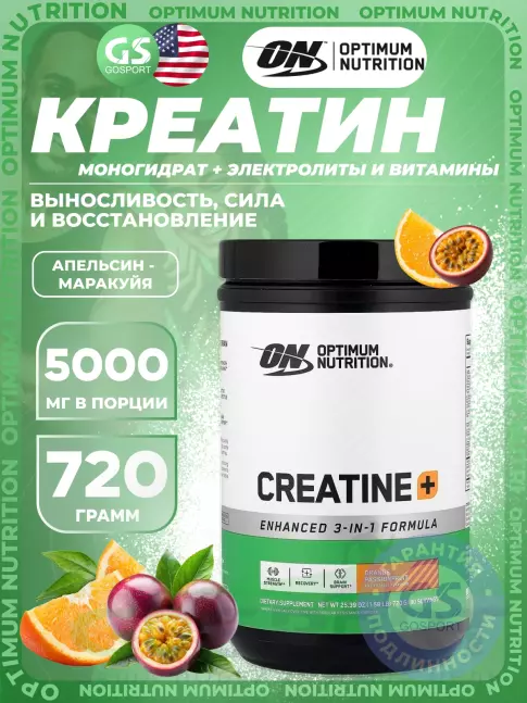 Креатин моногидрат Optimum Nutrition Creatine + 720 г, Апельсин - маракуйя Креатин моногидрат Optimum Nutrition Creatine + 720 г, Апельсин - маракуйя
