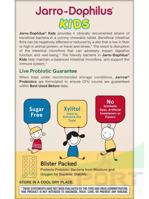 Пробиотик Jarrow Formulas Jarro-Dophilus Kids 1 billion CFU 60 жевательных таблеток, Малина