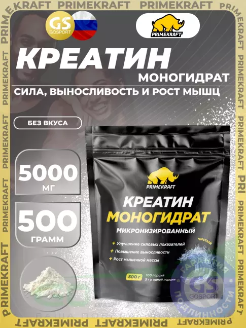 Креатин моногидрат PRIMEKRAFT Креатин моногидрат 5000 мг 500 г, Без вкуса Креатин моногидрат PRIMEKRAFT Креатин моногидрат 5000 мг 500 г, Без вкуса