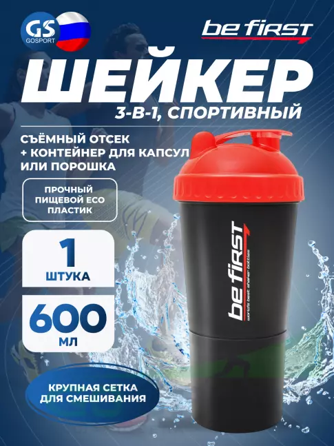  Be First TS 1323 3-в-1 600, ЧЕРНО-КРАСНЫЙ